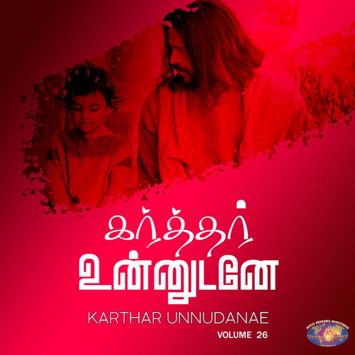 Karthar Unnudanae (Vol-26)